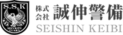 株式会社誠伸警備